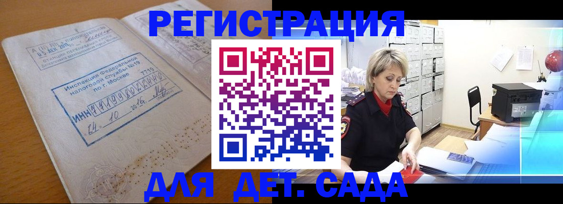 временная регистрация в квартире в Изобильном