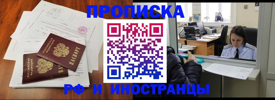 временная регистрация в квартире в Изобильном