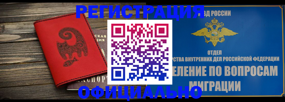 прописка регистрация в Изобильном